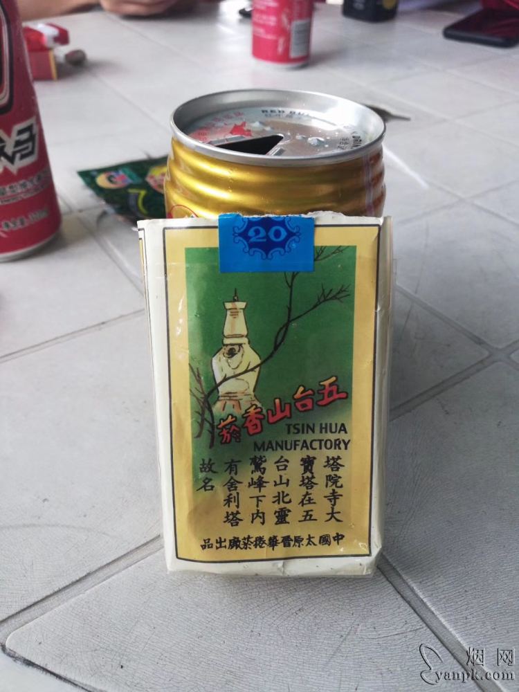 五台山细支相册