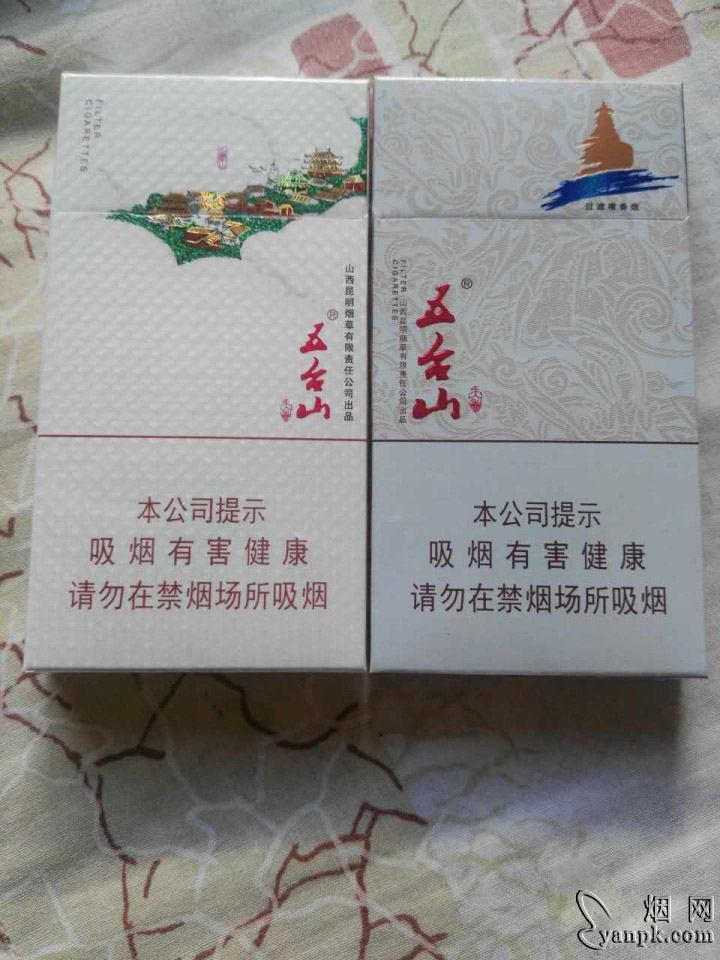 五台山细支相册