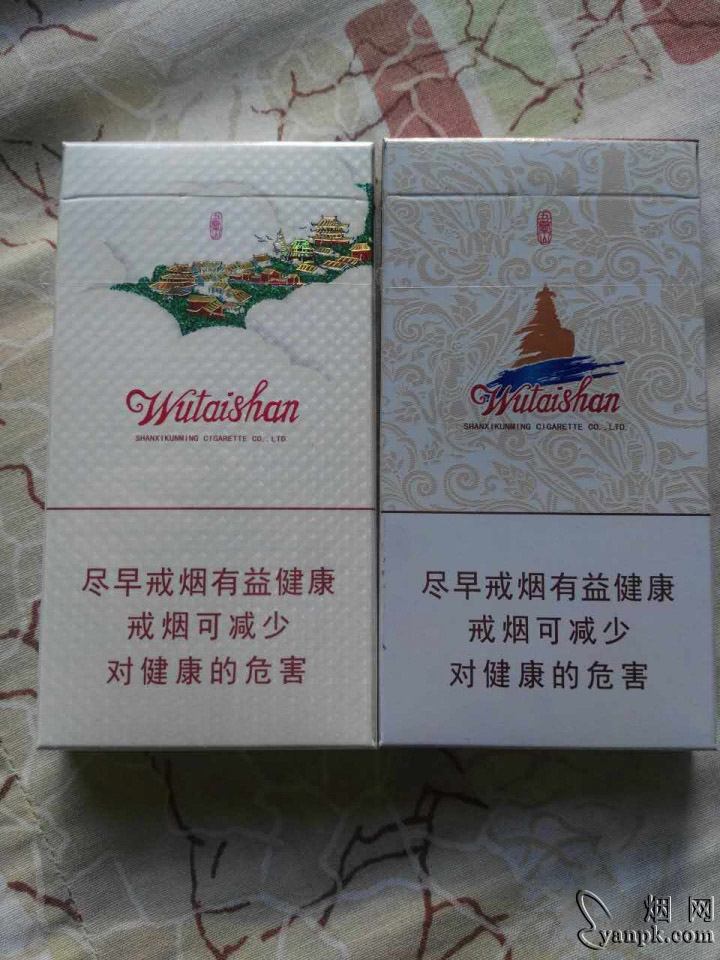 五台山细支相册