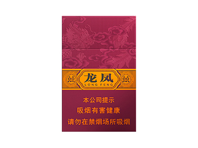 红双喜(龙凤紫)卷烟点评和品牌介绍