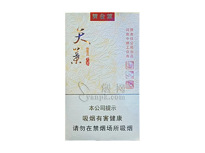 黄金叶(天叶细支3mg)卷烟点评和品牌介绍
