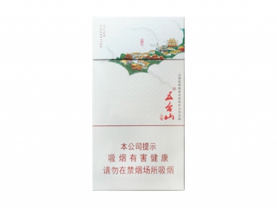 五台山(细支)卷烟点评和品牌介绍