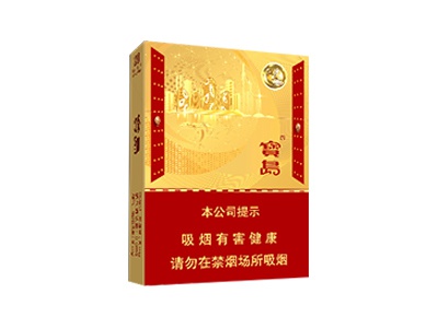 宝岛(中支)卷烟点评和品牌介绍