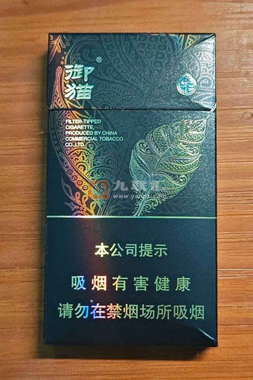 御猫(融和细支)相册