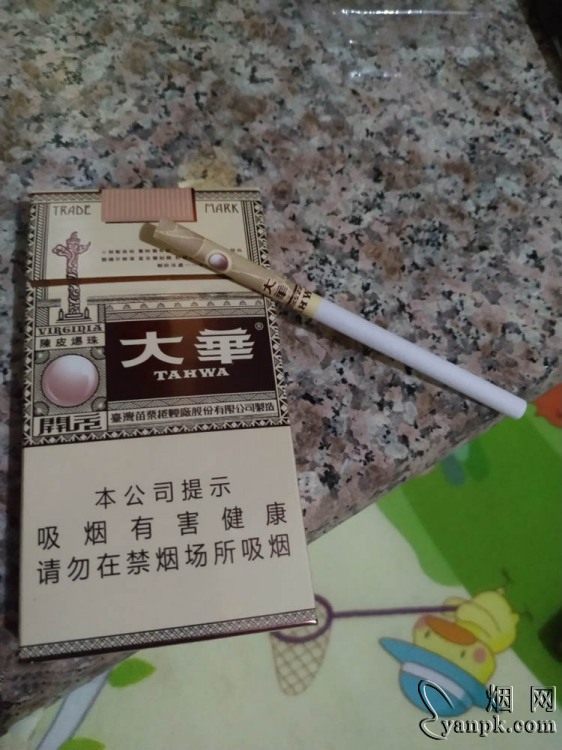大华(开元陈皮爆珠)相册