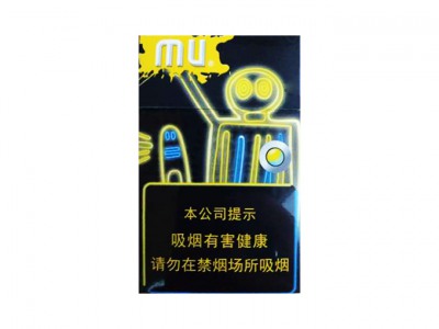 MU(柠檬爆珠)卷烟点评和品牌介绍