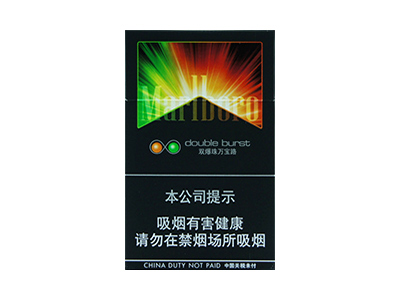 万宝路(草莓橙味双爆珠)卷烟点评和品牌介绍
