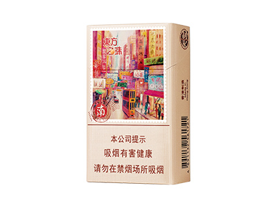 红双喜(东方之珠奶茶爆珠)卷烟点评和品牌介绍