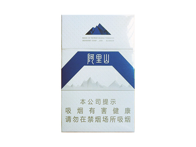阿里山(Ace)卷烟点评和品牌介绍