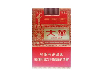 大华(红开元)卷烟点评和品牌介绍