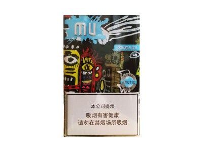 MU(双冰)卷烟点评和品牌介绍