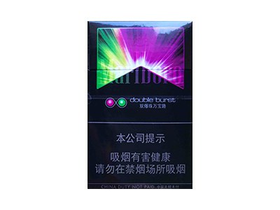 万宝路(双爆珠蓝莓)卷烟点评和品牌介绍