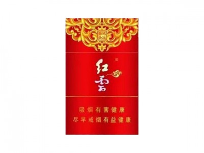 红云(鸿运当头)卷烟点评和品牌介绍