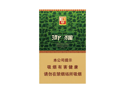 御猫(瑞草)卷烟点评和品牌介绍