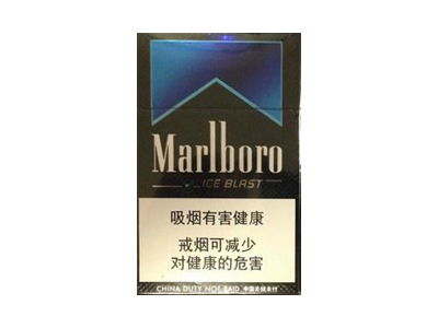 万宝路(硬冰爵中免版)卷烟点评和品牌介绍
