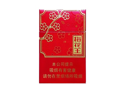 梅花王(旗袍红)卷烟点评和品牌介绍