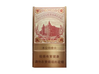 红双喜(南洋1905)卷烟点评和品牌介绍