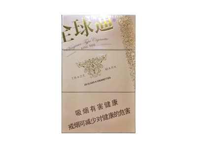 全球通(大自然)卷烟点评和品牌介绍