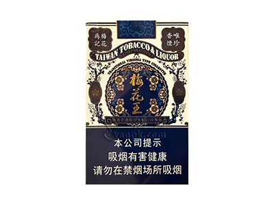 梅花王(硬蓝)卷烟点评和品牌介绍