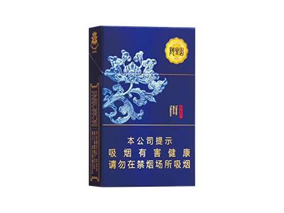 阿里山(宝相花)卷烟点评和品牌介绍