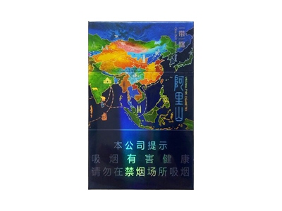 阿里山(一带一路)卷烟点评和品牌介绍