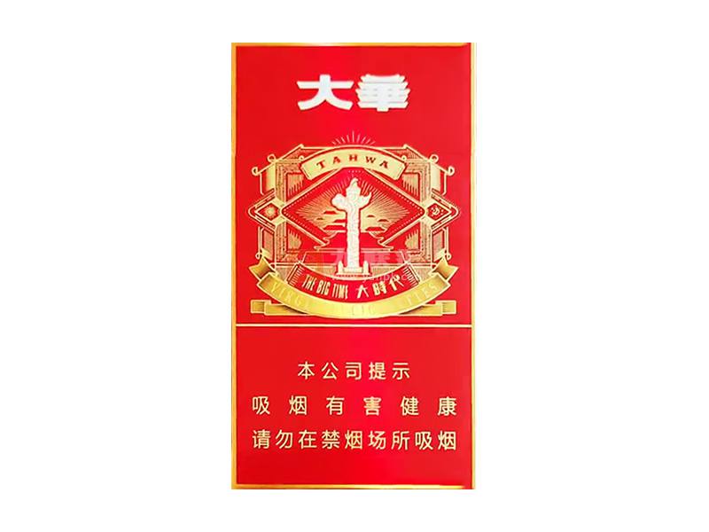 大华(大时代红细支)相册