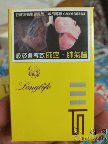 长寿(黄)相册