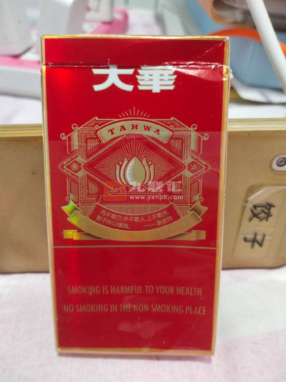大华(大时代红细支)相册