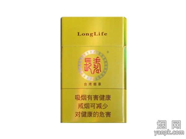 长寿(黄)相册