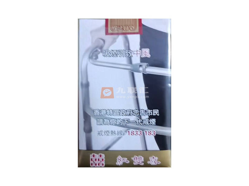 红双喜(南洋经典港免版)相册