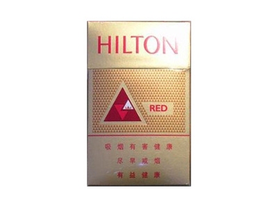 希尔顿(红)卷烟点评和品牌介绍