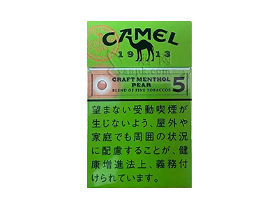 骆驼(雪梨爆珠日版)卷烟点评和品牌介绍