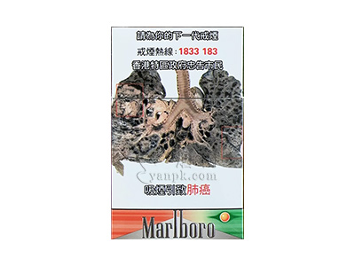 万宝路(哈密瓜爆珠港免版)卷烟点评和品牌介绍