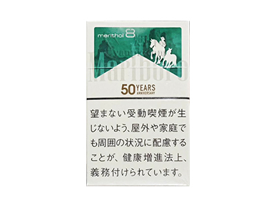 万宝路(薄荷日税50周年限定版)卷烟点评和品牌介绍