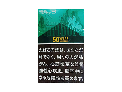 万宝路(黑绿日税50周年限定版)卷烟点评和品牌介绍