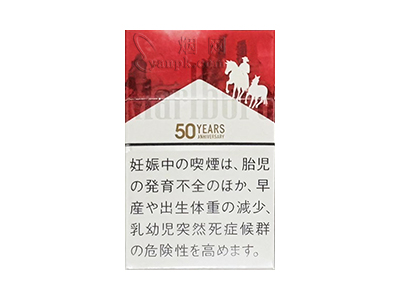 万宝路(硬红日税50周年限定版)卷烟点评和品牌介绍