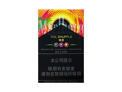 万宝路(焕变三爆珠中免版)卷烟点评和品牌介绍