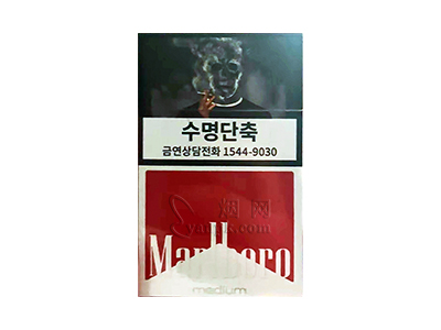 万宝路(红中醇韩免版)卷烟点评和品牌介绍