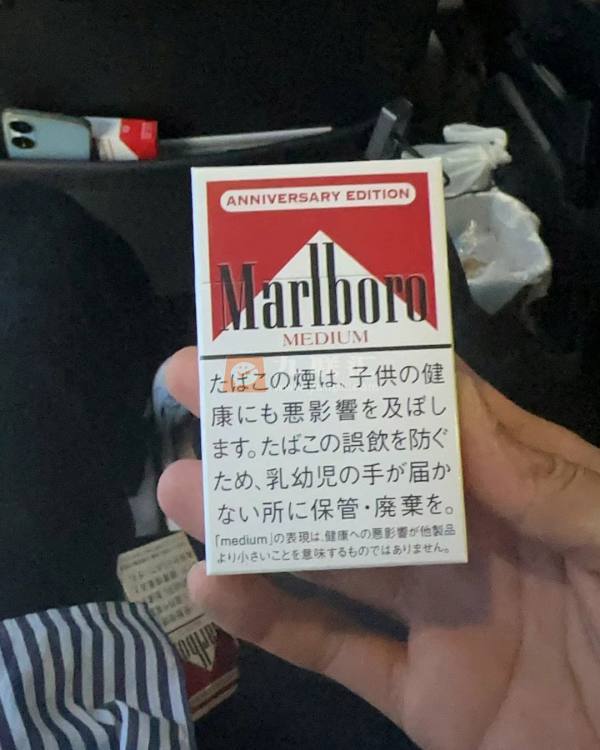 万宝路(中醇日税周年限定版)相册