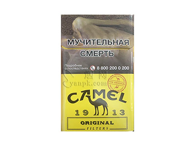 骆驼(原味俄罗斯版)卷烟点评和品牌介绍