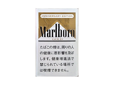 万宝路(白金日税周年限定版)卷烟点评和品牌介绍