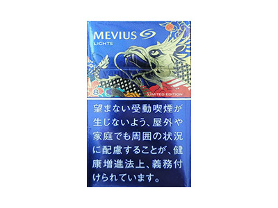 七星(8mg龙年限定日税版)卷烟点评和品牌介绍