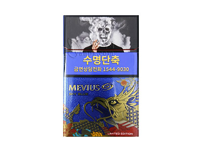 七星(天蓝龙年限定韩版)卷烟点评和品牌介绍