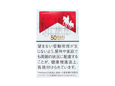 万宝路(中醇50周年纪念日税版)卷烟点评和品牌介绍