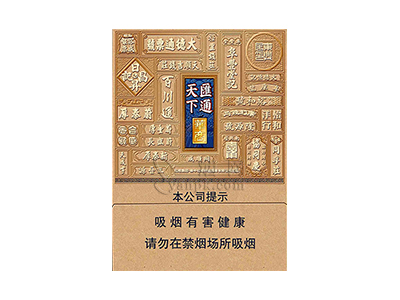 华商(汇通天下硬中支)卷烟点评和品牌介绍