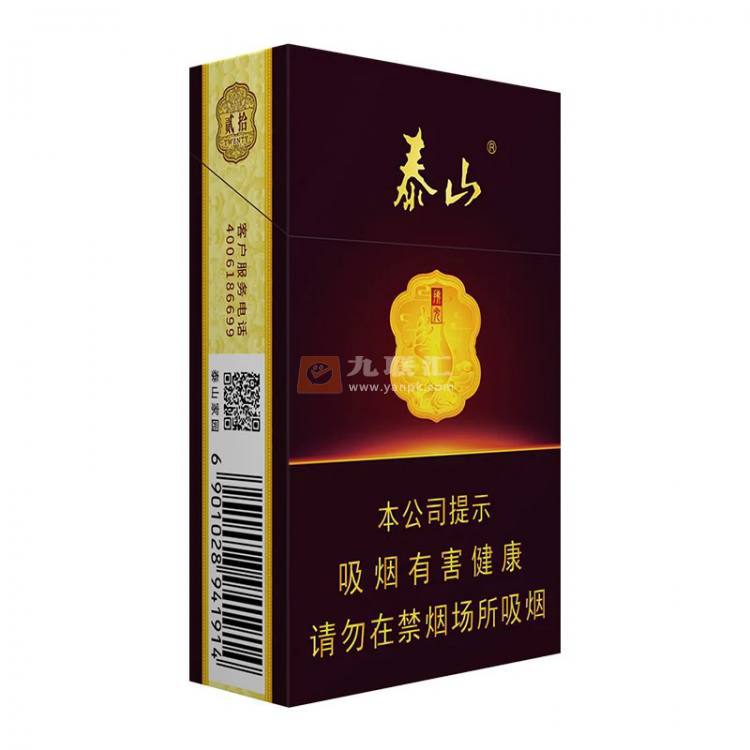 泰山(拂光金中支)相册