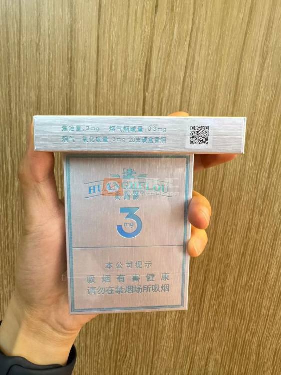 黄鹤楼(3mg)相册