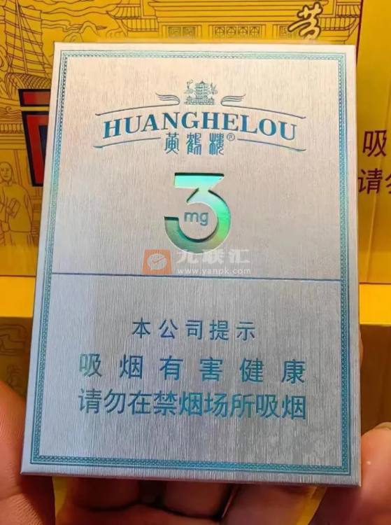 黄鹤楼(3mg)相册