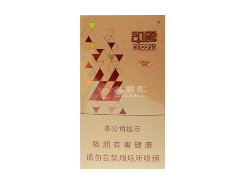 印象新丝路(硬细支)相册