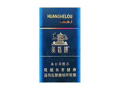 黄鹤楼(视窗)卷烟点评和品牌介绍